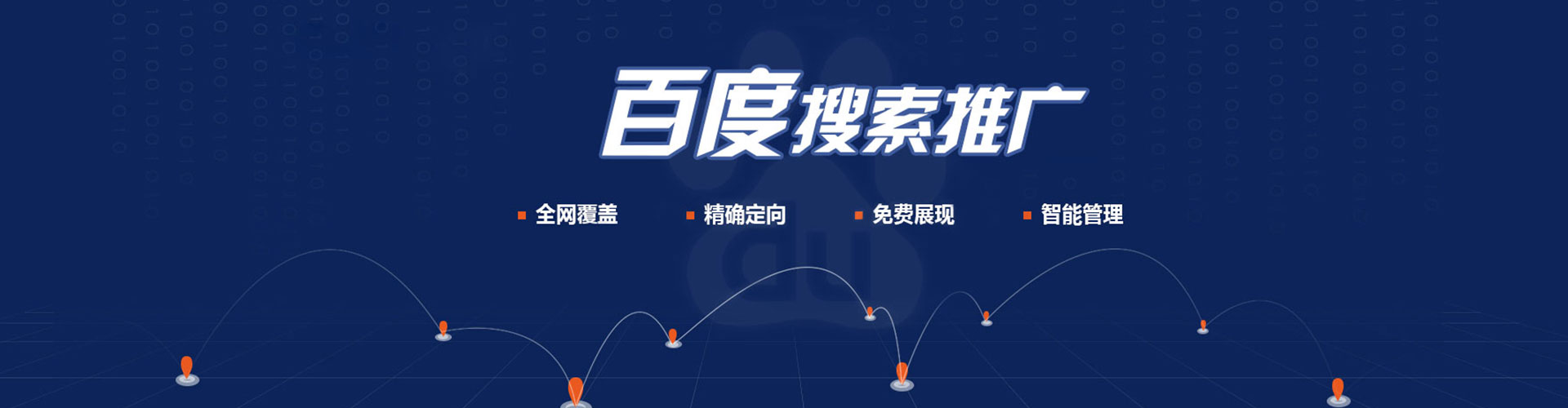 泗阳百度竞价